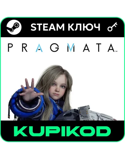 PRAGMATA - Deluxe Edition РФ+СНГ STEAM