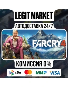 Far Cry 4 Gold / Steam АВТО / РУ + МИР