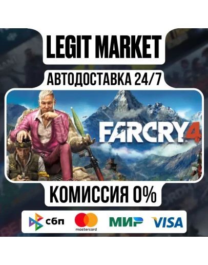 Far Cry 4 Gold / Steam АВТО / РУ + МИР