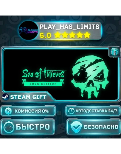 Sea of Thieves 2025 Edition *RU/BY/UA/СНГ Steam Auto