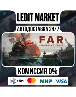 FAR: Changing Tides / Steam АВТО / РУ + МИР
