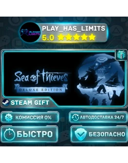 Sea of Thieves 2025 Deluxe Edition *RU/BY/UA/СНГ Steam Auto