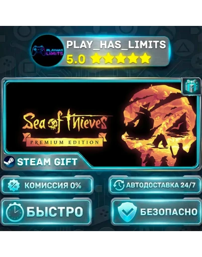 Sea of Thieves 2025 Premium Edition *RU/BY/UA/СНГ Steam Auto