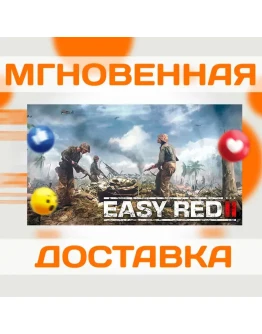EASY RED 2 STEAM ВЕСЬ МИР КЛЮЧ