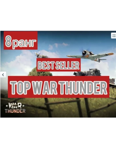 War thunder 8 ранг США F14 - F15 самолёт