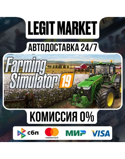 Farming Simulator 19 / Steam АВТО / РУ + МИР