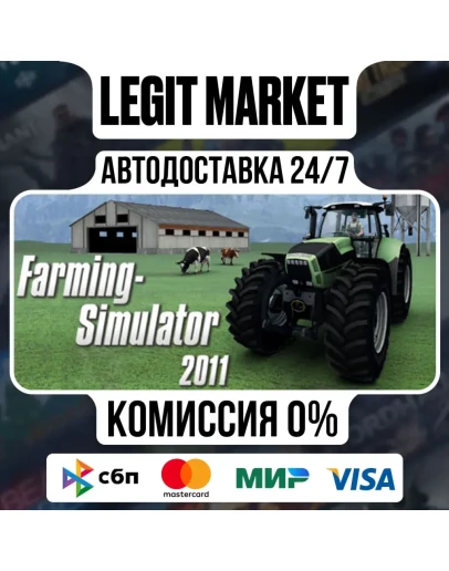 Farming Simulator 2011 / Steam АВТО / РУ + МИР