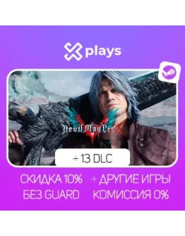 DEVIL MAY CRY 5 DELUXE + VERGIL + ИГРЫ БЕЗ GUARD ГАРАНТИЯ 1 ГОД STEAM