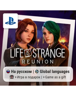 Life is Strange: Reunion (PS5) П2-П3
