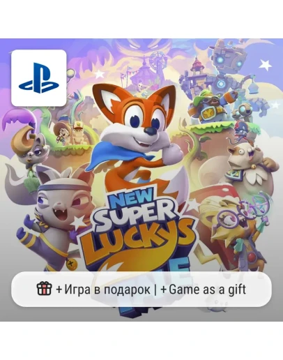 New Super Lucky's Tale (PS5) П2-П3