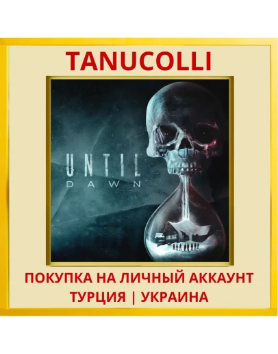 Until Dawn 2015 PS4/PS5/PS Турция/Украина