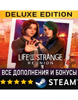 LIFE IS STRANGE: REUNIONDELUXE EDITIONВСЕ ДОПОЛНЕНИЯSTEAMPC