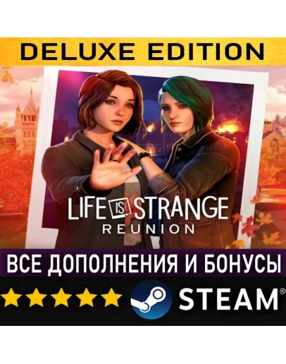 LIFE IS STRANGE: REUNIONDELUXE EDITIONВСЕ ДОПОЛНЕНИЯSTEAMPC