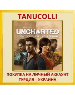UNCHARTED: Legacy of Thieves Collection PS5/PS Турция/Украина