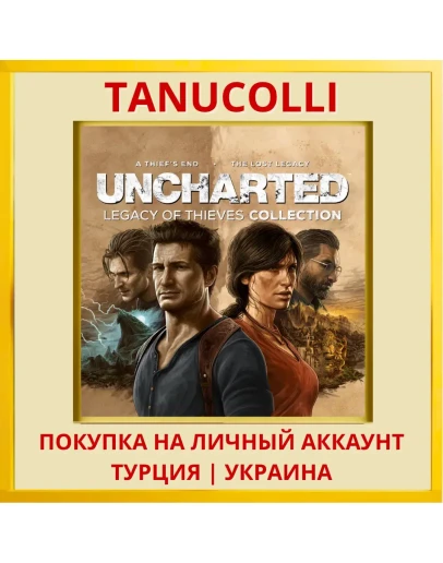 UNCHARTED: Legacy of Thieves Collection PS5/PS Турция/Украина