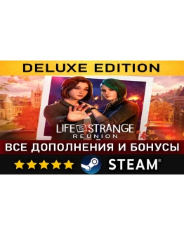 LIFE IS STRANGE: REUNIONDELUXE EDITIONВСЕ ДОПОЛНЕНИЯSTEAMPC