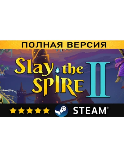 SLAY THE SPIRE 2ПОЛНАЯ ИГРАОФФЛАЙНSTEAMPC