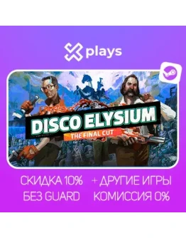 DISCO ELYSIUM + ИГРЫ БЕЗ GUARD ГАРАНТИЯ 1 ГОД STEAM