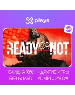 READY OR NOT + ИГРЫ БЕЗ GUARD ГАРАНТИЯ 1 ГОД STEAM
