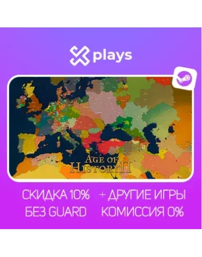 AGE OF HISTORY 2 + ИГРЫ БЕЗ GUARD ГАРАНТИЯ 1 ГОД STEAM