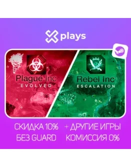 PLAGUE INC EVOLVED + ESCALATION + ИГРЫ БЕЗ GUARD ГАРАНТИЯ 1 ГОД STEAM