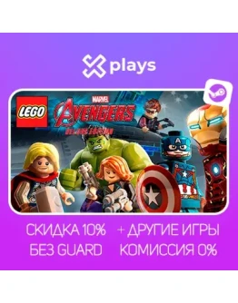 LEGO MARVEL AVENGERS + ИГРЫ БЕЗ GUARD ГАРАНТИЯ 1 ГОД STEAM
