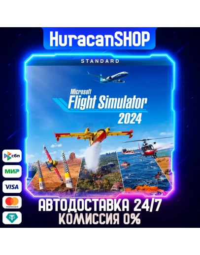 Microsoft Flight Simulator 2024 - Premium Deluxe Edition Авто МИР