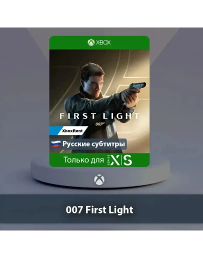 007 First Light Series XS