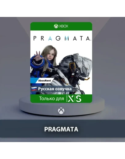PRAGMATA Series XS
