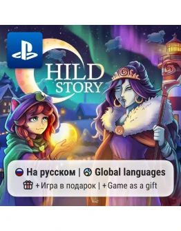 ChildStory (PS4/PS5) П2-П3