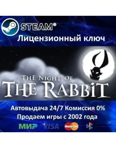 THE NIGHT OF THE RABBIT - STEAM КЛЮЧ АКТИВАЦИИ - РОССИЯ-СНГ-УКРАИНА - 0 КАРТЫ + АКЦ