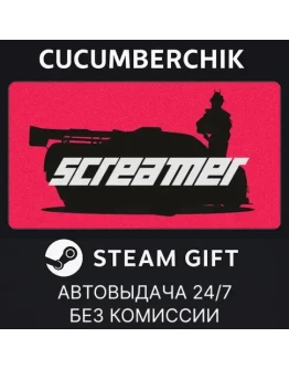 ScreamerSTEAM GIFT AUTORU+МИР
