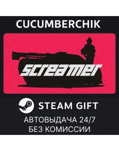 Screamer - Digital Deluxe EditionSTEAM GIFT AUTORU+МИР