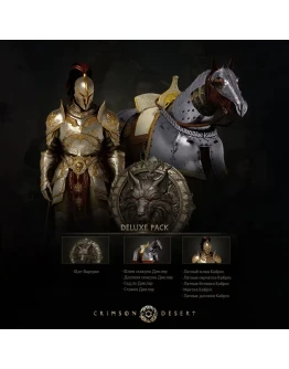 GLOBAL Crimson Desert Deluxe БЕЗ РФ,РБ,СНГ,ТУРЦИЯ