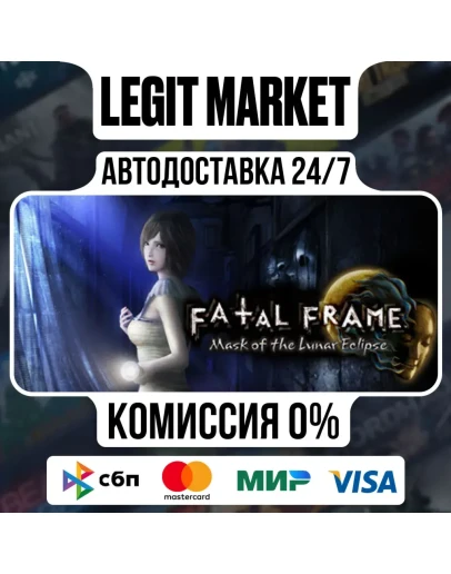 FATAL FRAME: Mask of the Lunar Eclipse / Steam АВТО / РУ + МИР