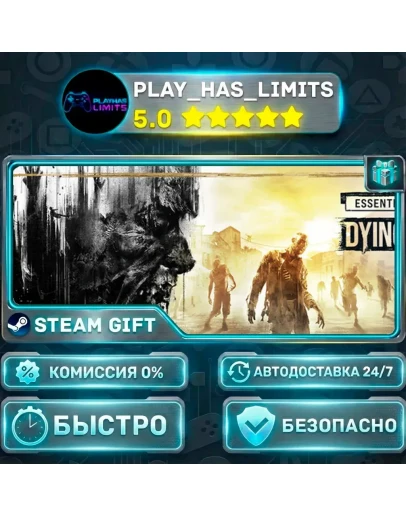 Dying Light Essentials Edition *RU/BY/UA/СНГ Steam Auto