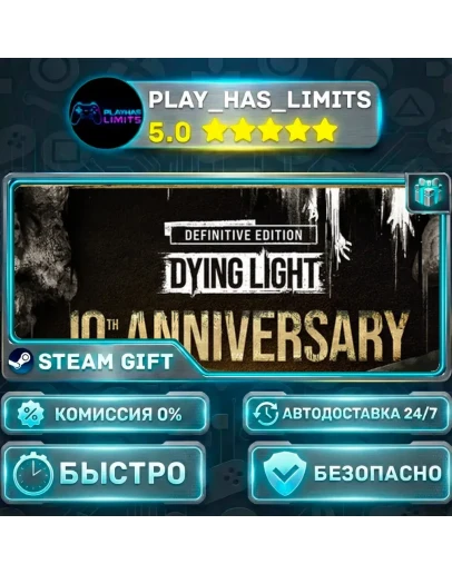 Dying Light: Definitive 10th Anniversary Edition *RU/BY/UA/СНГ Steam Auto