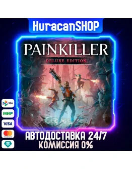 Painkiller: Deluxe Edition Авто МИР