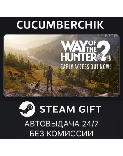Way of the Hunter 2STEAM GIFT AUTORU+МИР
