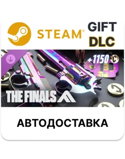 THE FINALS - Season 10 Starter Pack Steam DLC