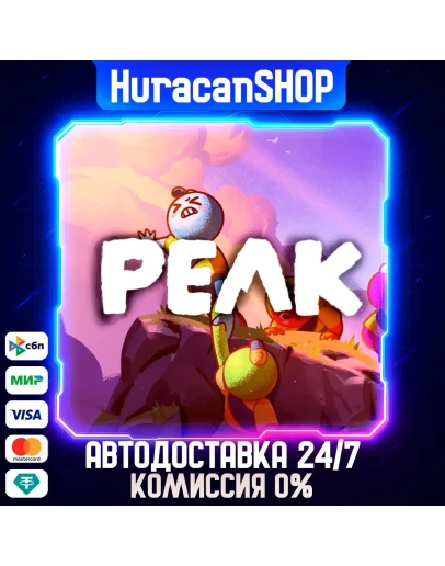 PEAK Авто МИР