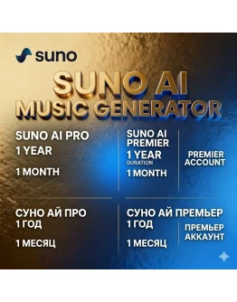 Suno AI Pro / Premium Месячная и Годовая подписка Активация по Email