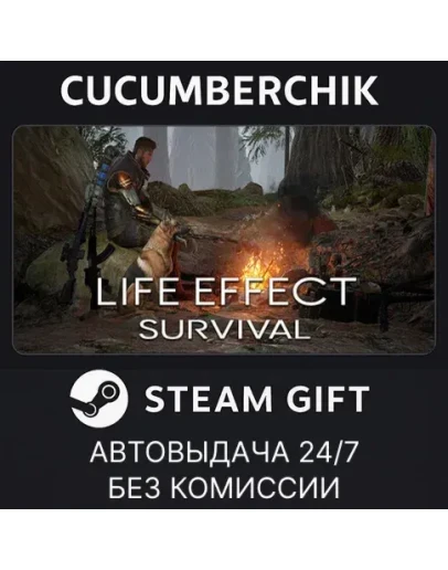 LIFE EFFECT SurvivalSTEAM GIFT AUTORU+МИР LIFE EFFECT SurvivalSTEAM GIFT AUTORU+МИР