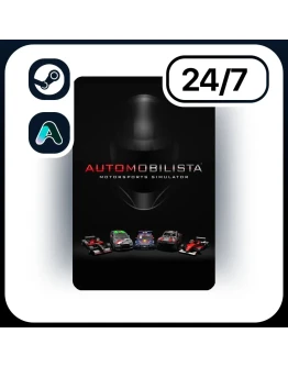 АВТО AUTOMOBILISTA STEAM ПОДАРКОМ ДЛЯ KZ RU UA CIS 24/7