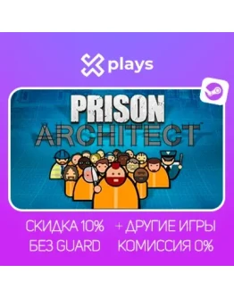 PRISON ARCHITECT + DLC + ИГРЫ БЕЗ GUARD ГАРАНТИЯ 1 ГОД STEAM