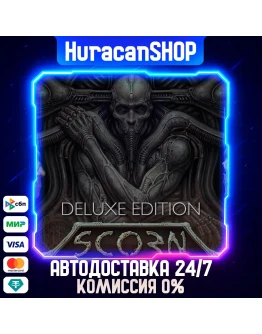 Scorn Deluxe Edition Авто МИР