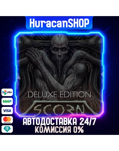 Scorn Deluxe Edition Авто МИР