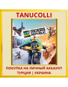 Riders Republic PS4/PS5/PS Турция/Украина