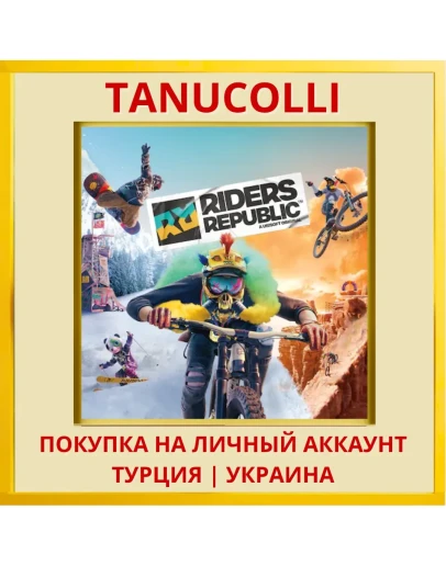 Riders Republic PS4/PS5/PS Турция/Украина