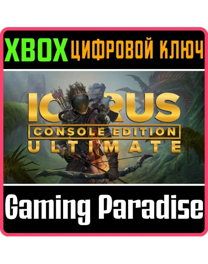 ICARUS: ULTIMATE CONSOLE EDITION XBOX SERIES SX КЛЮЧ/КОД